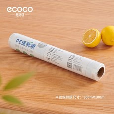 ECOCO 意可可 保鮮膜切割器 食品級PE保鮮膜 30cmX50m 雙向切割 保鮮膜收納盒, 1個, E2239食品級保鮮膜-中號