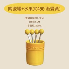 TANK 304不鏽鋼水果叉4支套組 (附陶瓷罐), 檸檬黃 - 四支304果叉陶瓷罐, 1套