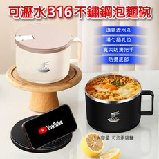 鐵腕 泡麵碗 不鏽鋼碗, 1個, 可瀝水316不鏽鋼泡麵碗-黑, 黑