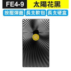 板橋現貨【20支裝 長支菸盒】長菸盒.加長版菸盒.軟包煙盒.硬盒菸盒.香煙盒.黑峰.長煙.細煙.軟煙【傻瓜批發】FE4, 1個, (FE4-9)長支菸盒-太陽花黑