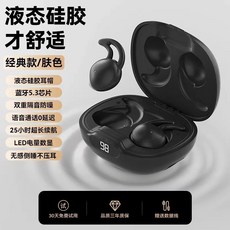 YIKE 睡眠耳機 無線降噪藍牙耳機, 黑色