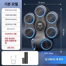 onyou 스마트 음악 뮤직 복싱 운동기구 성인 겸용 홈트레이닝 체중감량, 1개, 3D