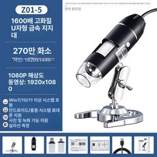 모니터 전자 현미경 확대경 고화질 실체, Z01-5 270W 1080P, 기본 색상