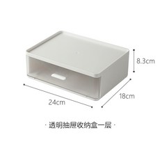 桌面夾縫整理文件簡雅抽屜收納盒雜物疊加梳妝臺窄縫分隔組合DIY透明收納盒收納架置物架陳列架儲物架居家收納浴室收納, 透明抽屜收納盒一層, 1個