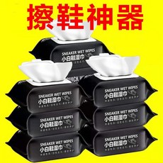 Quick Wipes 擦鞋濕巾 80片裝 溫和配方 不傷鞋子, 1個, 僅限今日,虧本衝量240片