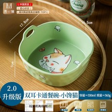 陶瓷方形雙耳烤碗 空氣炸鍋/微波爐/烤箱適用 釉下彩, 1個, 〖升級版2.0〗方形雙耳卡通餐碗-小饞貓