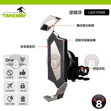 TAKEWAY 黑隼z手機座 磁浮減震 Hawk1 LA1 LA3系列, 逆磁浮,贈 4 in 1充電線, 黑色, LA3 PH05-AnvR