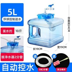 H.（臺灣發貨）水桶 帶浮球 凈水器 自動進水 儲水桶 泡茶pc家用茶臺儲水桶功夫茶具桶, 1個, 5升正方行帶浮球自動控水