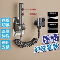 馬桶沖洗套裝 304不銹鋼噴槍 雙控角閥, 1個, 馬桶沖洗套裝(一組)