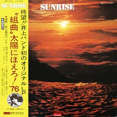 Takayuki Inoue Band Taiyo Ni Hoero '76 MR7016 POLYDOR Japan Obi, 1