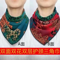 保暖披肩 澳絨棉雙面雙花三角巾 新芳同款圍脖護頸保暖按扣圍巾洋氣新款