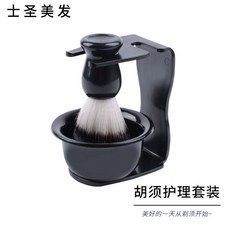男士鬍鬚護理套裝，含打泡刷、打泡碗與收納架, 1個, 黑架+黑碗+黑胡刷