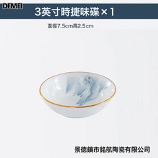 DFMEI 碗碟套裝家用碗筷喬遷碗具骨瓷餐具中式陶瓷碗盤子, 1個, 千里江山3英寸調味碟, 參考詳情