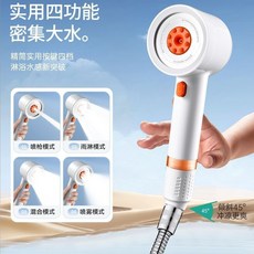 HEWE 渦輪增壓花灑噴頭，四檔切換淋浴蓮蓬頭, 白橙色[3D按摩增壓],渦輪增壓大水花灑+2米管, 1個