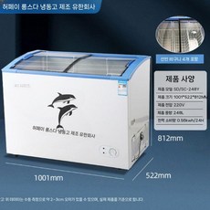 냉동 평대 업소용 도어 대량 얼음컵 슬라이드 급냉기 냉동고, 248L 아이스크림 캐비닛