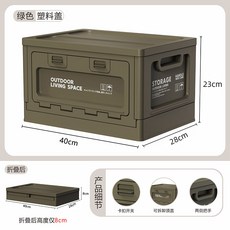 可折疊後備箱收納箱 露營車載儲物箱 側開門設計 25L 木蓋, 1個, 軍綠色 25L PP蓋