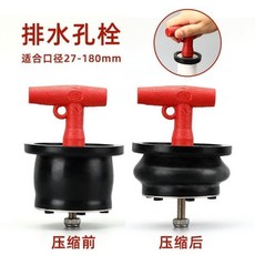 下水道堵漏防返水塞子 廚房排水孔密封防臭 適用110-125mm管