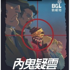 內鬼疑雲2.0 Who Is The Spy 繁體中文版 派對遊戲, 1個