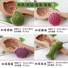 熱銷模具 木質大號花樣過年蒸饅頭包子模具 做南瓜餅的魚形麵食傢用模子 月餅模具, 凹底壽桃鯉魚圓福蓮蓬, 1個