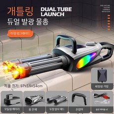 개틀링물총 전동 대용량 워터밤 LED 전자 듀얼네온기관, 패키지, 3. 업그레이드 유광형 외부 확장, 1개
