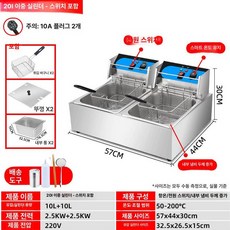 전기 영업용 튀김기 치킨 가정용 후라이드 식당, 20L 스위치 두꺼운형, 기본 색상