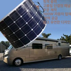 고효율 태양광패널 판넬 발전기 충전기 100W, 170w 1040x670mm, 1개