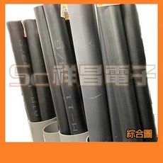 祥昌電子 含膠型熱收縮管 防水熱縮套 絕緣管, 1個, SCT-1