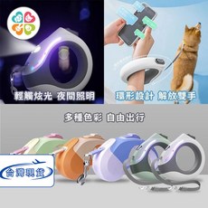 【隔日到貨】手環寵物牽繩 LED照明遛狗牽繩 狗狗牽引繩 伸縮遛狗繩 伸縮牽繩 自動牽引繩 伸縮狗繩 自動伸縮牽引繩, 1個, 珠光白3米,無燈款(不帶LED照明)