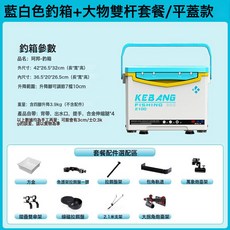 新款釣箱全套小型釣魚箱輕便多功能, 1個, 白蘭(平蓋)免安裝-軌道+方盒丨大物雙杆套餐-新品瘋搶