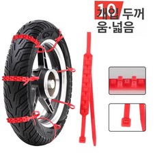강력 타이어체인 스노우 SUV 바퀴 대용량 세트