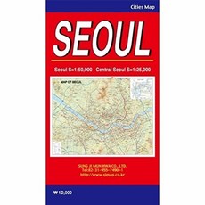 성지문화사 새책-스테이책터 [Map of Seoul 서울특별시 영문 (케이스 접지/휴대용) : 양면(축척 1:50 000 1:25, Map of Seoul 서울특별시 영문 (케이스 접지/, NSB9788939000964