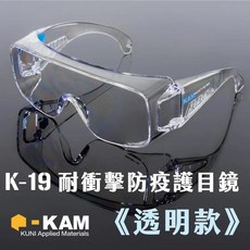YMS KAM 護目鏡 防霧耐衝擊 防飛濺防護面罩 騎行防風防疫必備, 1個, K19D【透明款】, 透明