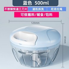 手拉式搗蒜泥神器，大蒜搗碎器，手動蒜蓉攪碎機, 1個, 藍色,【旋風3刀片/500ML】送勺 適用1-