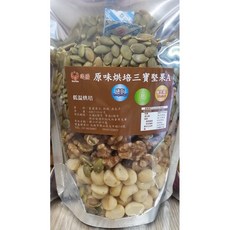 原味烘焙三寶堅果A (夏威夷豆.核桃.南瓜子) 無糖.無鹽.無油 低溫烘焙 生機, 1個