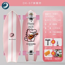 Deckwar陸地衝浪滑板S7彈簧支架 專業衝浪滑板 slide陸衝板, 30 英寸粉紅色鱷魚皮, 1個