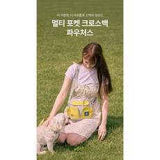 캠독 반려견 산책가방 노랑 FREE(One size)