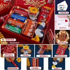 중국간식 수입 과자 선물 세트 스낵 상자, 고등 입시 패키지 오십삼