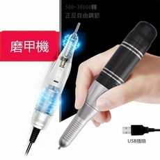 電動磨甲機 USB充電 附贈陶瓷磨頭, 1個, 粉色