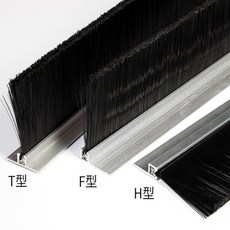 鋁合金條刷 工業毛刷 機床擋水條 機櫃門窗門底密封條 防塵條, 1個, 銀白色F型底座,以下規格髮貨其長度1米1根