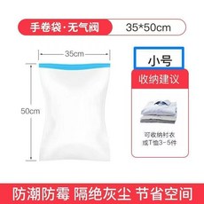 加厚手卷式真空壓縮袋收納袋, 1個, 1個小號手卷壓縮收納袋50x35cm,  認證官方 環保材質出口品質