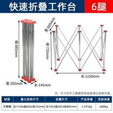 不銹鋼 伸縮工作臺 折疊手工桌子 施工擺攤架子 6腿, 1個, 升級加厚不銹鋼【6腿】快速伸縮工作臺