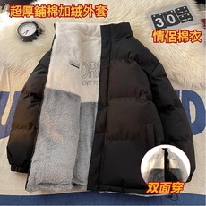 情侶外套 男生女生冬天保暖禦寒鋪棉立領雙面穿棉服