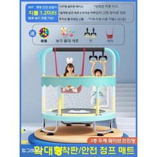 실내 어린이 트램폴린 가정용 점핑 트램펄린 키즈카페 방방이, 1.2m 토끼 블루 링+해먹