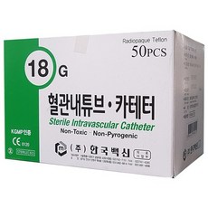 한국백신 IV카테타 50EA 정맥주사기 일회용카테타 멸균주사기, 50개