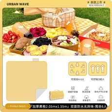 FITW 加厚防潮野餐墊 戶外露營草坪沙灘鋪墊, 【反季節特惠】加厚野餐墊丨雙面防水,【黃格丨105*155cm】慎拍