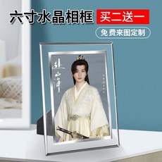 限時下殺 赴山海成毅古力娜紮週邊海報明信片寫真集照片小卡貼紙鑰匙扣掛件, 水晶相框+照片, 1個