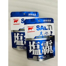 RED COW 紅牛聰勁 鹽霸錠15顆/包 運動補給 電解質補充 登山車 自行車 公路車, 1個