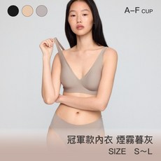 無鋼圈內衣 舒適聚攏深V款