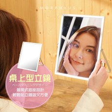 莫菲思 MORPHEUS 質感銀鋁合金桌上型立鏡 角度可調 可折疊收納 18x22.3公分