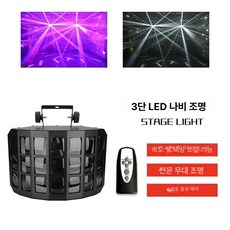 분위기 조명 다채로운 램프 디스코 바 라이트 레이저 2인용 무대 조명기 광 무드등 야외등 제품 회전, 7.3층 단일LED 버터플라이 블랙 리모컨